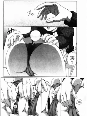 [天鷹] 予感 (中文)_146