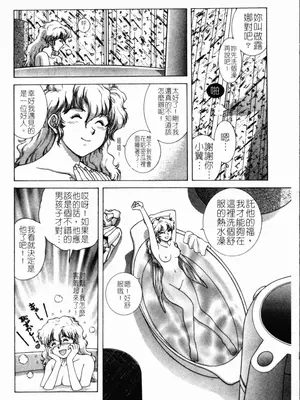 [天鷹] 予感 (中文)_013