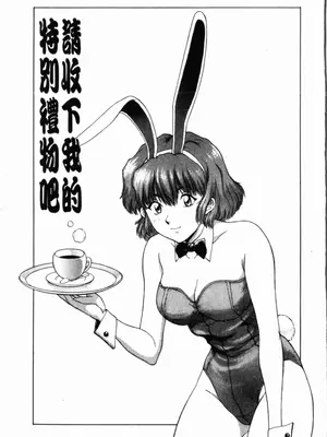 [天鷹] 予感 (中文)_137
