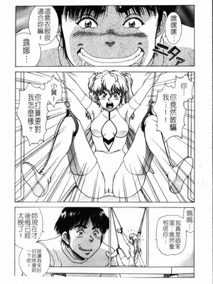 [天鷹] 予感 (中文)_015