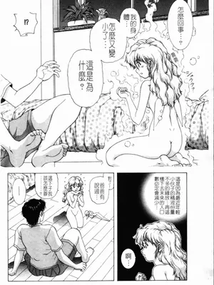 [天鷹] 予感 (中文)_029
