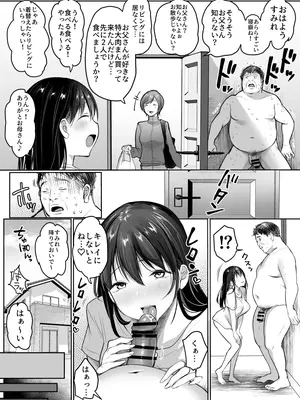 [スーパーイチゴチャン (DraGon9、みさおか)] 妻の連れ子の入浴中に…～いつでも抱ける義理の娘に連続種付け～ ボテ編_07