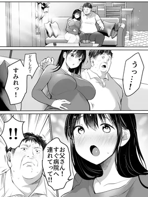 [スーパーイチゴチャン (DraGon9、みさおか)] 妻の連れ子の入浴中に…～いつでも抱ける義理の娘に連続種付け～ ボテ編_26