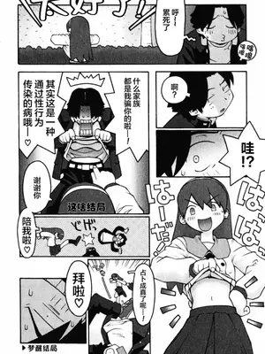 [TAGRO] 2 PIECE (A LOT OF ア ロット オブ) [不咕鸟汉化组]_17