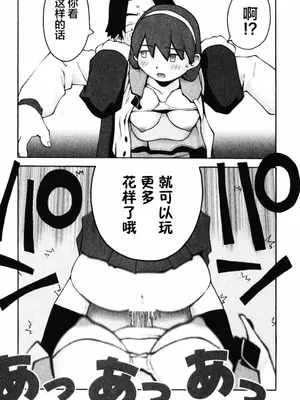 [TAGRO] 2 PIECE (A LOT OF ア ロット オブ) [不咕鸟汉化组]_14