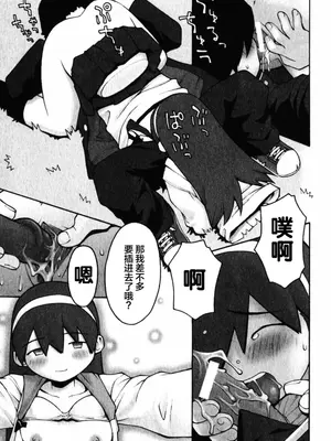 [TAGRO] 2 PIECE (A LOT OF ア ロット オブ) [不咕鸟汉化组]_12