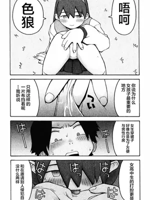 [TAGRO] 2 PIECE (A LOT OF ア ロット オブ) [不咕鸟汉化组]_08