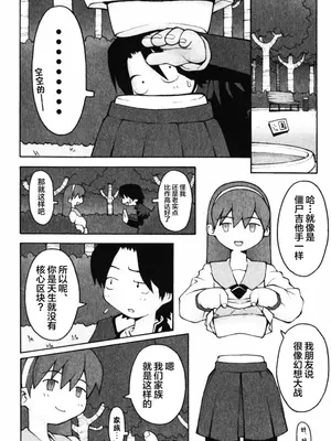 [TAGRO] 2 PIECE (A LOT OF ア ロット オブ) [不咕鸟汉化组]_05