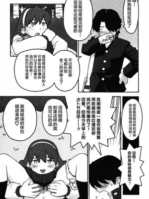 [TAGRO] 2 PIECE (A LOT OF ア ロット オブ) [不咕鸟汉化组]_10
