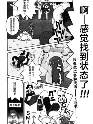 [TAGRO] 2 PIECE (A LOT OF ア ロット オブ) [不咕鸟汉化组]_15