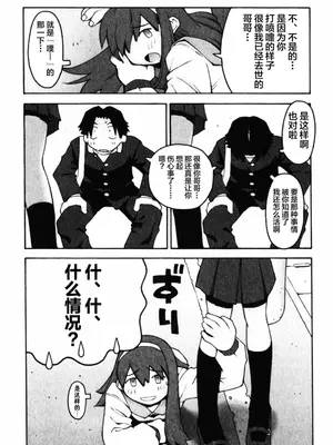 [TAGRO] 2 PIECE (A LOT OF ア ロット オブ) [不咕鸟汉化组]_04