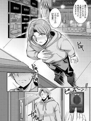 コミックグレープ Vol.136_029