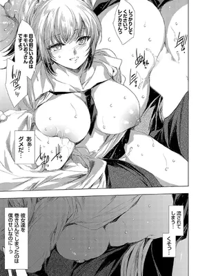 コミックグレープ Vol.136_006