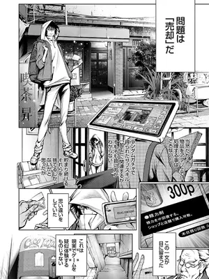 コミックグレープ Vol.136_135