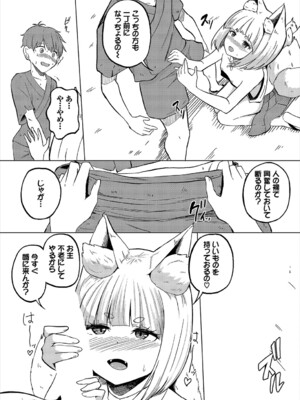 [アンソロジー] ダンジョン攻略はSEXで!! VOL.19 [DL版]_232