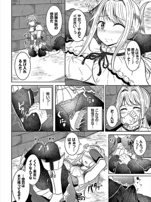 [アンソロジー] ダンジョン攻略はSEXで!! VOL.19 [DL版]_193