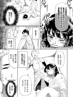 [アンソロジー] ダンジョン攻略はSEXで!! VOL.19 [DL版]_270