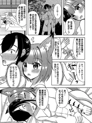 [アンソロジー] ダンジョン攻略はSEXで!! VOL.19 [DL版]_292