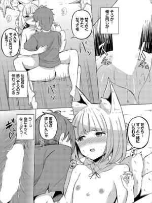 [アンソロジー] ダンジョン攻略はSEXで!! VOL.19 [DL版]_239