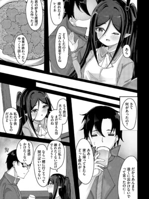 [アンソロジー] ダンジョン攻略はSEXで!! VOL.19 [DL版]_310