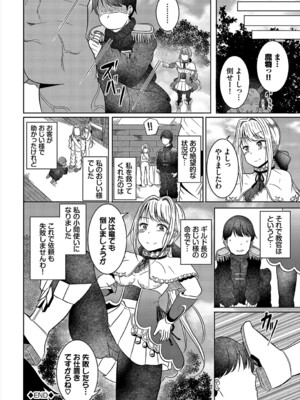 [アンソロジー] ダンジョン攻略はSEXで!! VOL.19 [DL版]_207