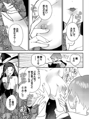 [アンソロジー] ダンジョン攻略はSEXで!! VOL.19 [DL版]_112
