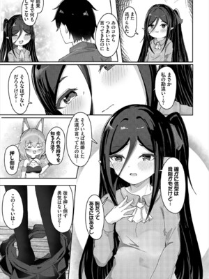 [アンソロジー] ダンジョン攻略はSEXで!! VOL.19 [DL版]_312
