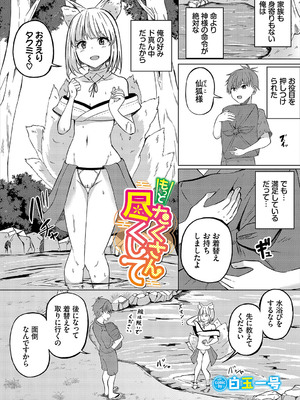 [アンソロジー] ダンジョン攻略はSEXで!! VOL.19 [DL版]_228