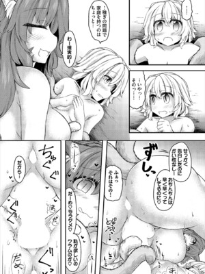 [アンソロジー] ダンジョン攻略はSEXで!! VOL.19 [DL版]_261