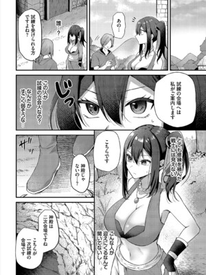 [アンソロジー] ダンジョン攻略はSEXで!! VOL.19 [DL版]_069