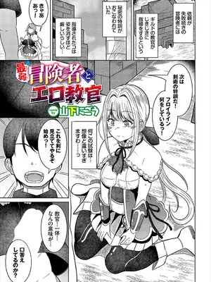 [アンソロジー] ダンジョン攻略はSEXで!! VOL.19 [DL版]_188