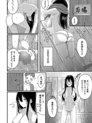 [アンソロジー] ダンジョン攻略はSEXで!! VOL.19 [DL版]_093