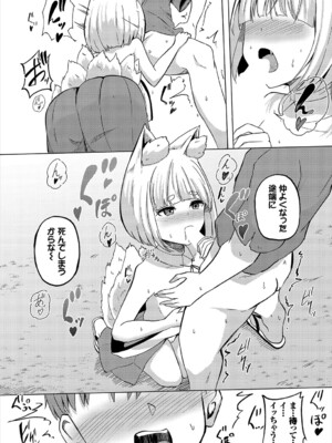 [アンソロジー] ダンジョン攻略はSEXで!! VOL.19 [DL版]_234