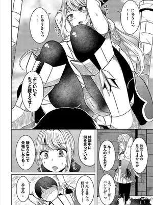 [アンソロジー] ダンジョン攻略はSEXで!! VOL.19 [DL版]_191