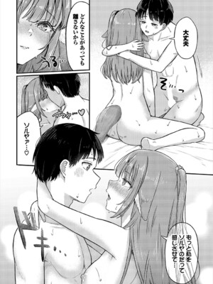 [アンソロジー] ダンジョン攻略はSEXで!! VOL.19 [DL版]_163