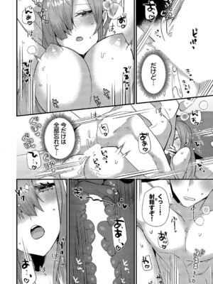 [アンソロジー] ダンジョン攻略はSEXで!! VOL.19 [DL版]_225