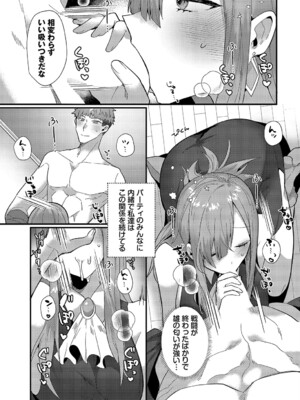 [アンソロジー] ダンジョン攻略はSEXで!! VOL.19 [DL版]_210