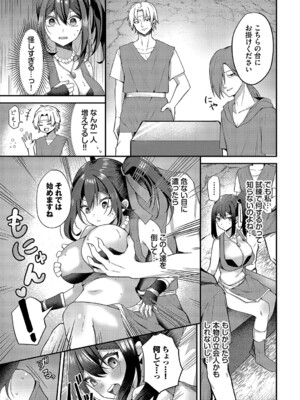 [アンソロジー] ダンジョン攻略はSEXで!! VOL.19 [DL版]_070