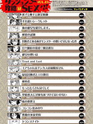 [アンソロジー] ダンジョン攻略はSEXで!! VOL.19 [DL版]_004