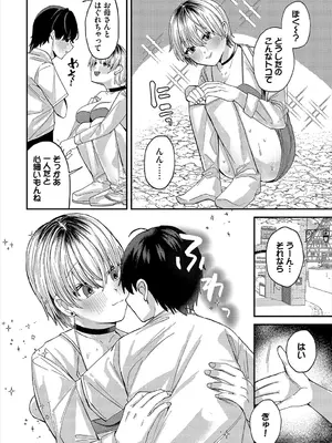 [アンソロジー] ダンジョン攻略はSEXで!! VOL.19 [DL版]_173
