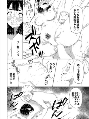 [アンソロジー] ダンジョン攻略はSEXで!! VOL.19 [DL版]_281