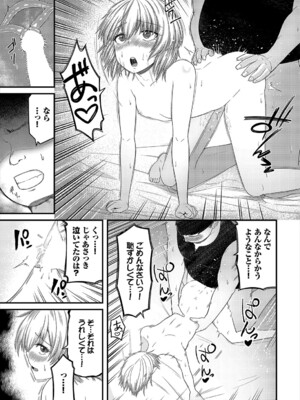 [アンソロジー] ダンジョン攻略はSEXで!! VOL.19 [DL版]_138
