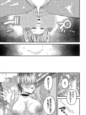 [アンソロジー] ダンジョン攻略はSEXで!! VOL.19 [DL版]_186