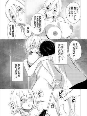 [アンソロジー] ダンジョン攻略はSEXで!! VOL.19 [DL版]_340