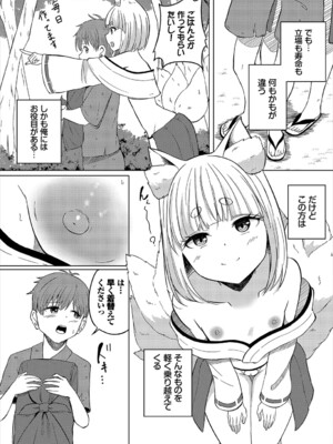 [アンソロジー] ダンジョン攻略はSEXで!! VOL.19 [DL版]_230