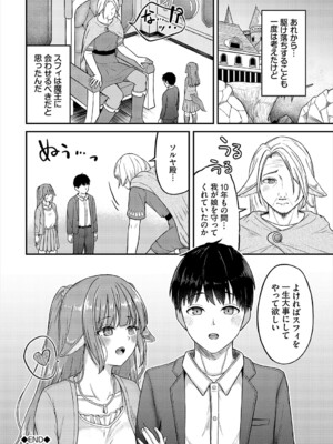 [アンソロジー] ダンジョン攻略はSEXで!! VOL.19 [DL版]_167