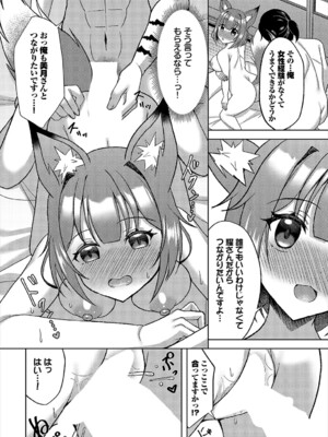 [アンソロジー] ダンジョン攻略はSEXで!! VOL.19 [DL版]_297