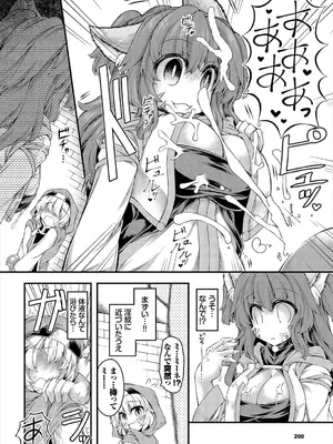 [アンソロジー] ダンジョン攻略はSEXで!! VOL.19 [DL版]_251