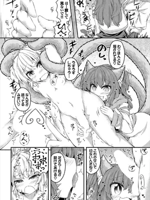 [アンソロジー] ダンジョン攻略はSEXで!! VOL.19 [DL版]_255