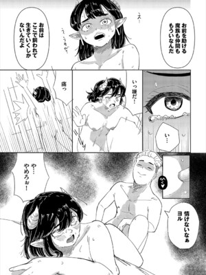 [アンソロジー] ダンジョン攻略はSEXで!! VOL.19 [DL版]_280